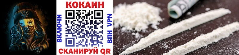 Купить где  Спасск-Дальний  Cocaine 97% 