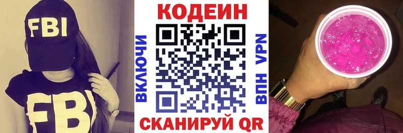Купить закладки  Спасск-Дальний  Codein Purple Drank 