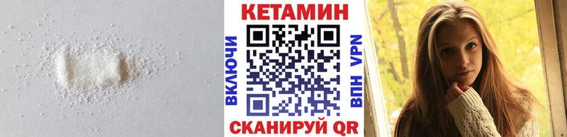 Купить  Спасск-Дальний  КЕТАМИН VHQ 