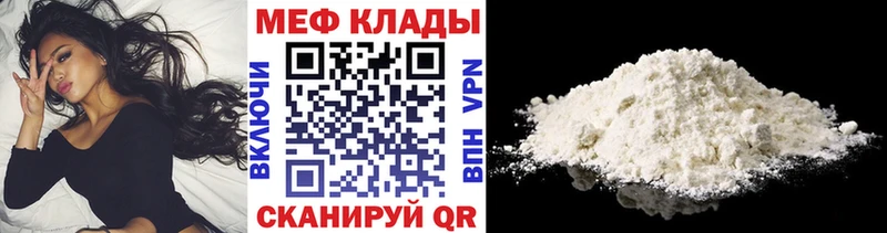 Меф 4 MMC  Купить где  Спасск-Дальний 